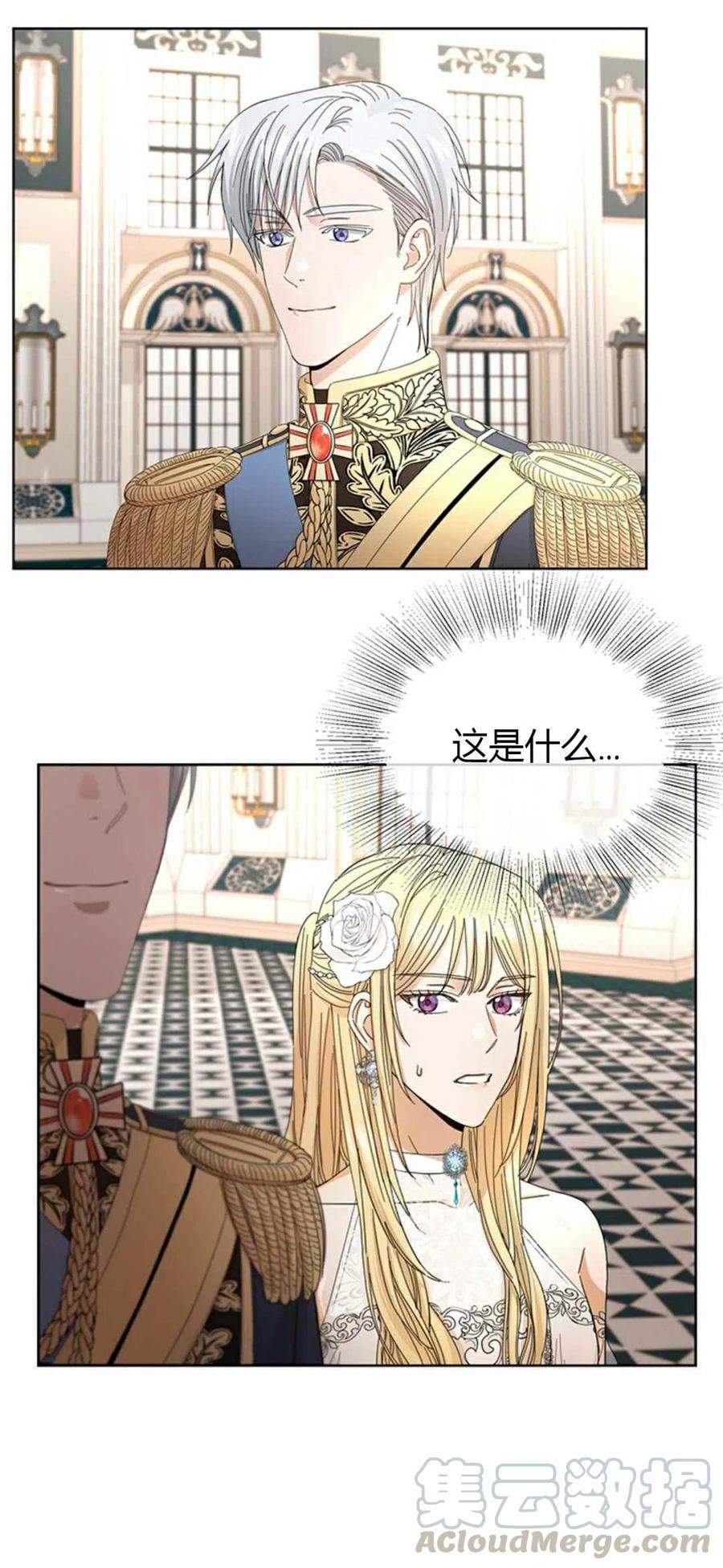 《我不在爱你了》漫画最新章节第12话免费下拉式在线观看章节第【16】张图片