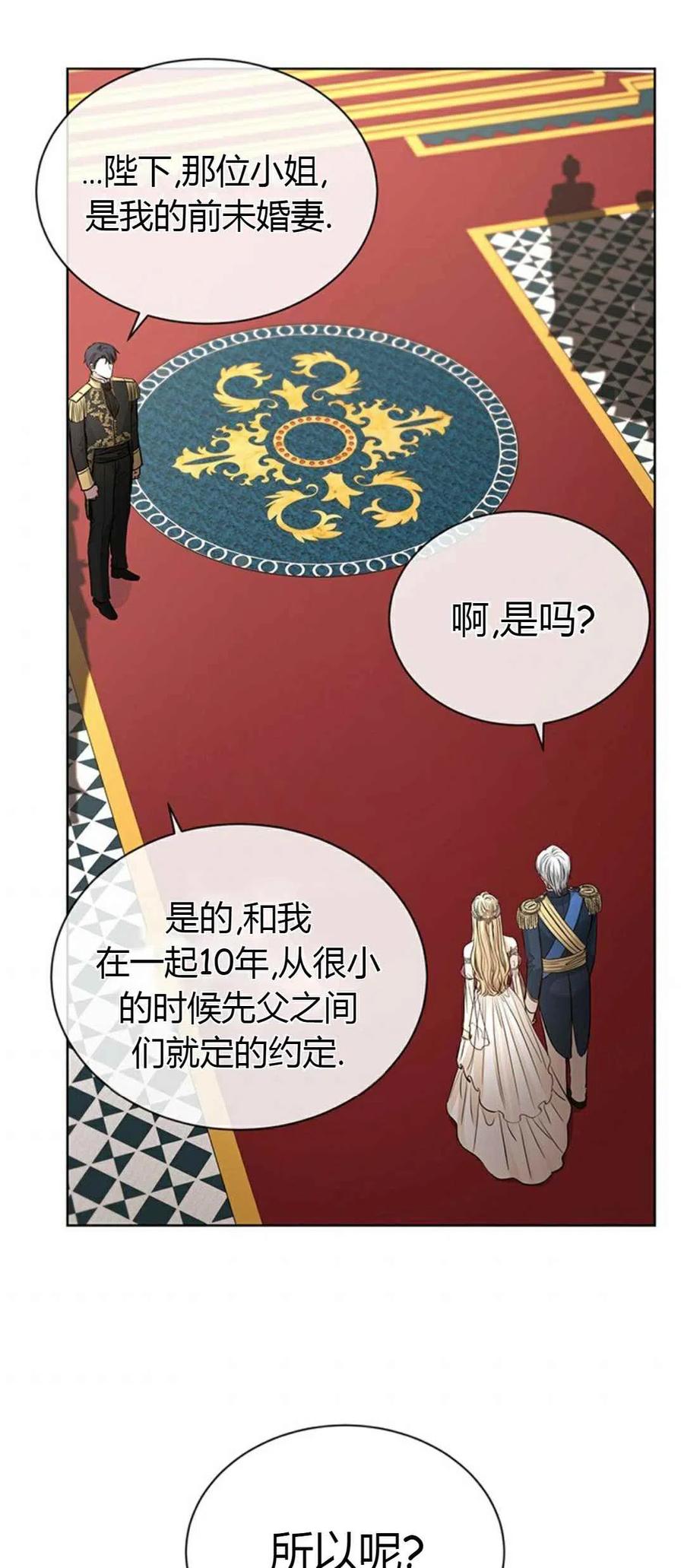 《我不在爱你了》漫画最新章节第12话免费下拉式在线观看章节第【21】张图片