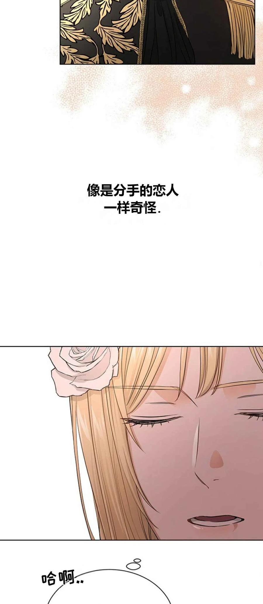 《我不在爱你了》漫画最新章节第12话免费下拉式在线观看章节第【26】张图片