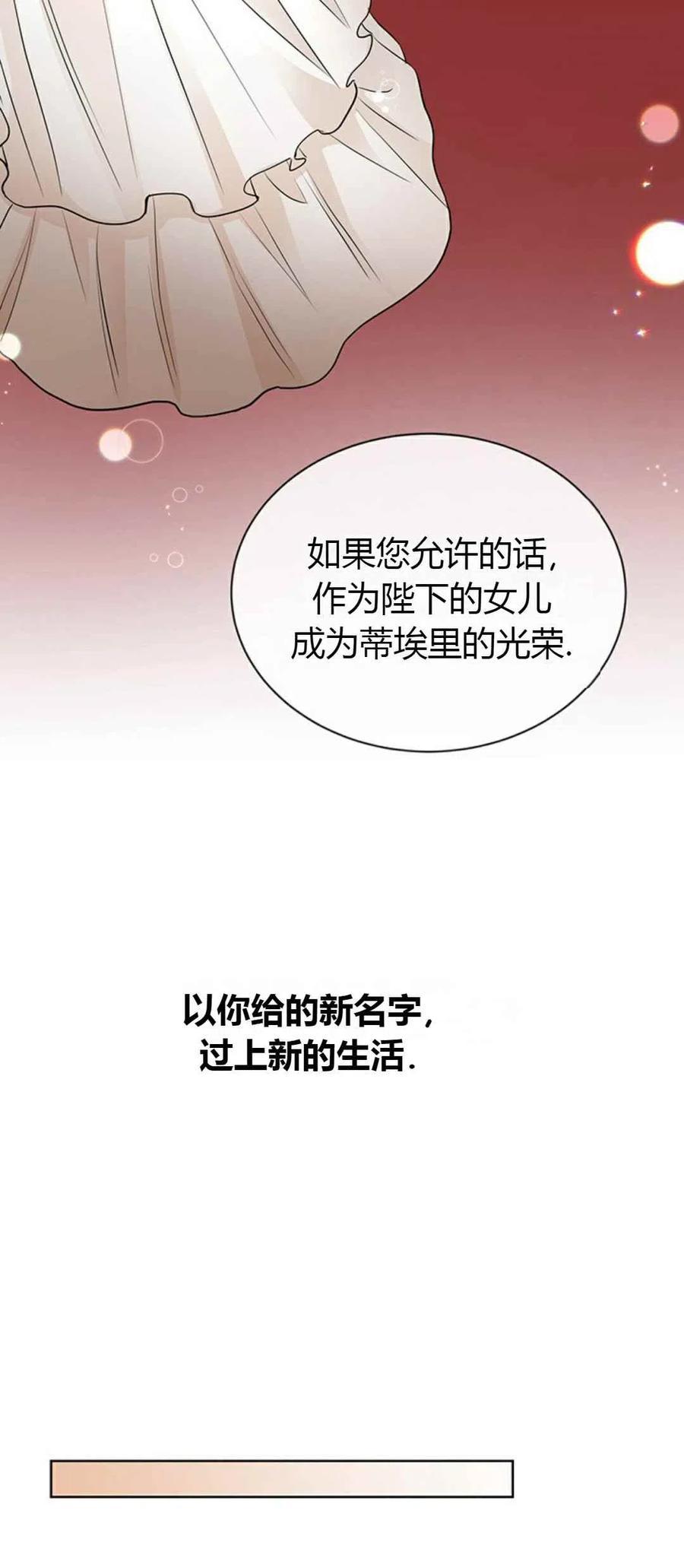 《我不在爱你了》漫画最新章节第12话免费下拉式在线观看章节第【30】张图片