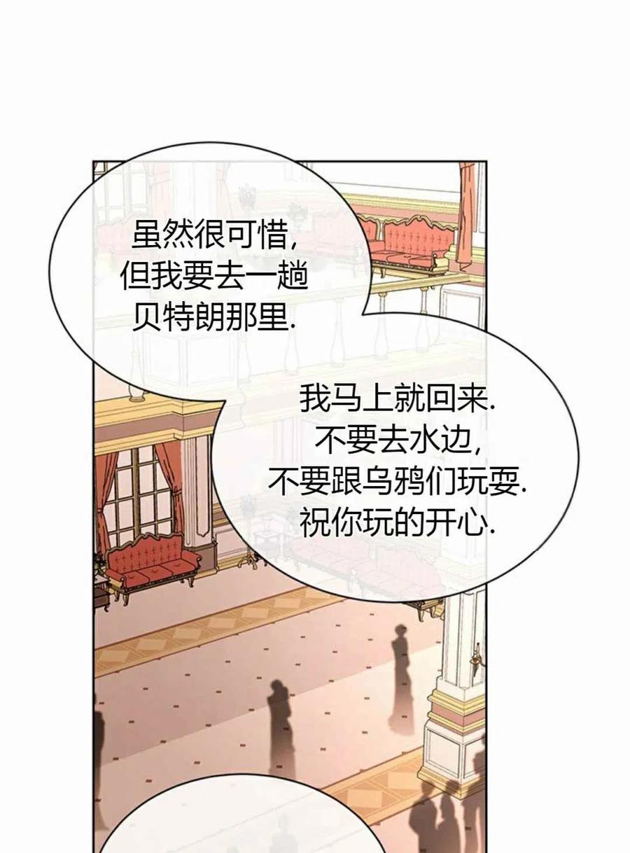 《我不在爱你了》漫画最新章节第12话免费下拉式在线观看章节第【41】张图片