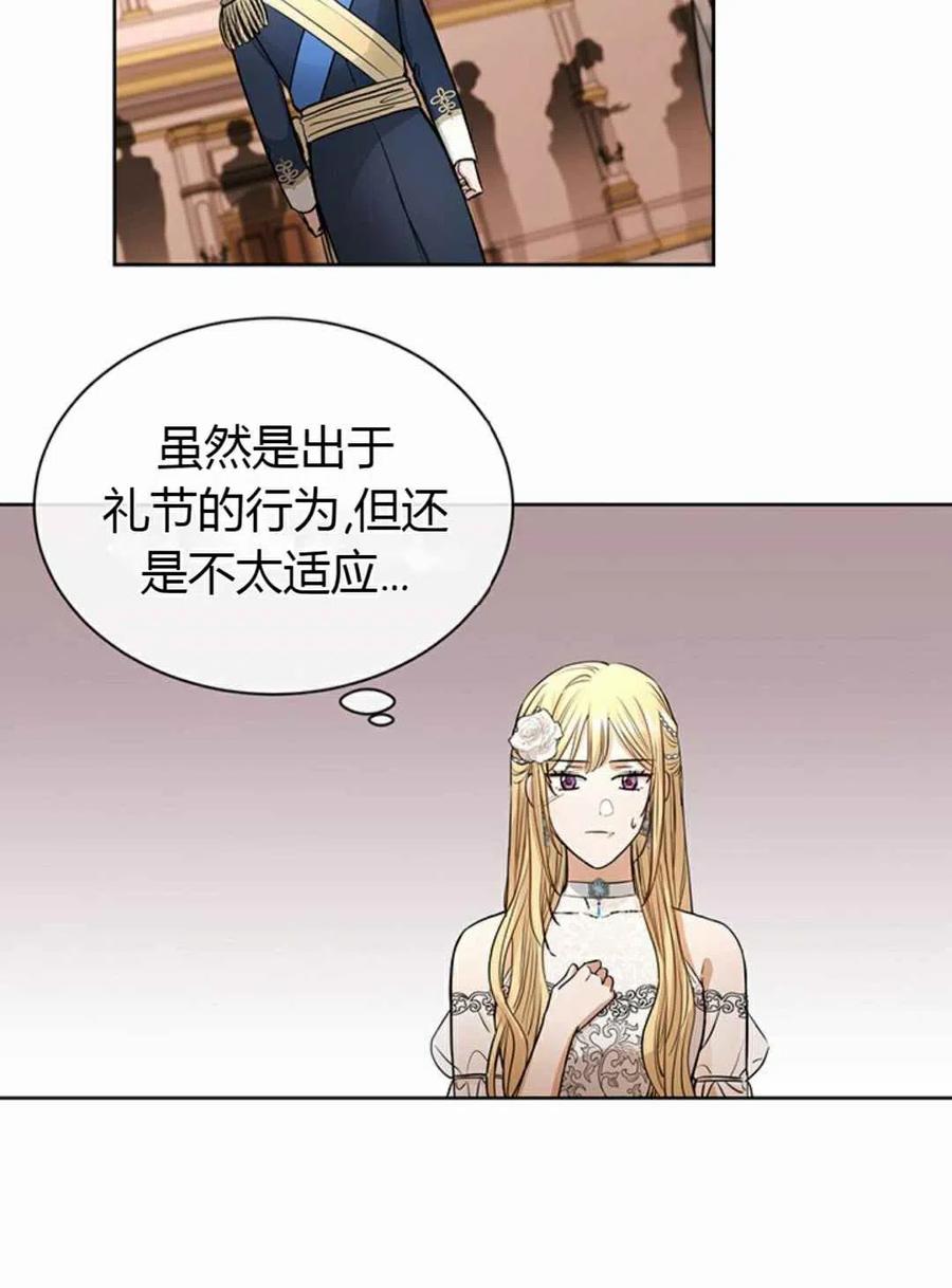 《我不在爱你了》漫画最新章节第12话免费下拉式在线观看章节第【44】张图片