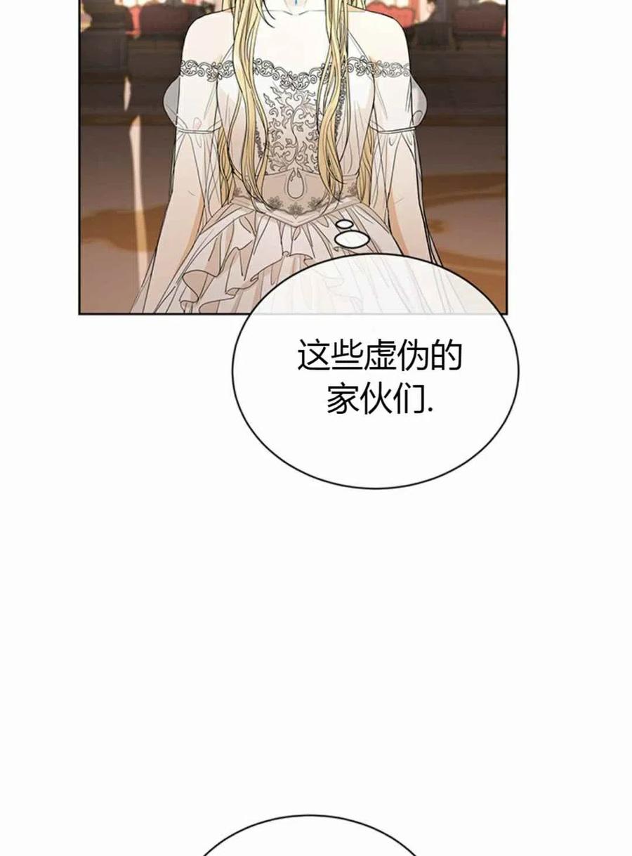 《我不在爱你了》漫画最新章节第12话免费下拉式在线观看章节第【47】张图片