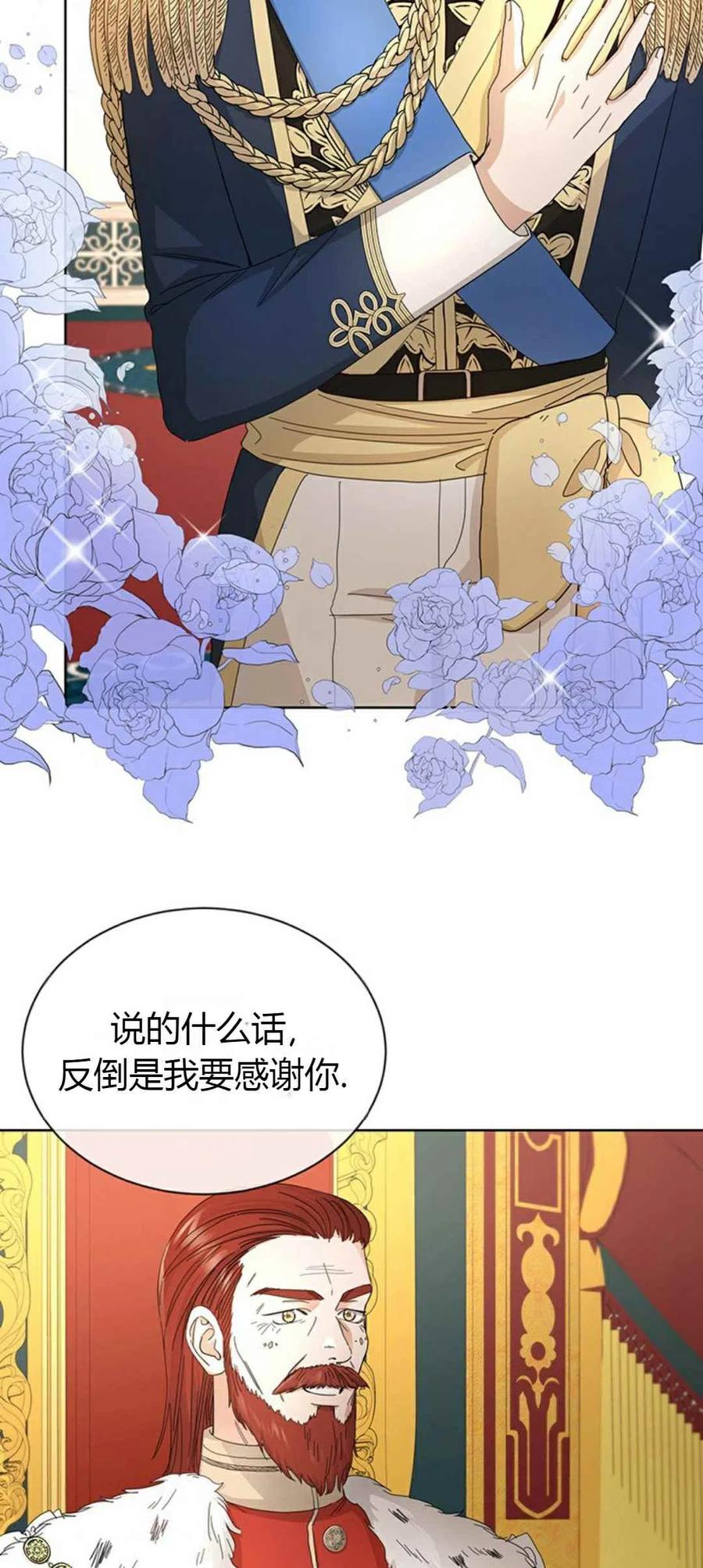 《我不在爱你了》漫画最新章节第12话免费下拉式在线观看章节第【6】张图片