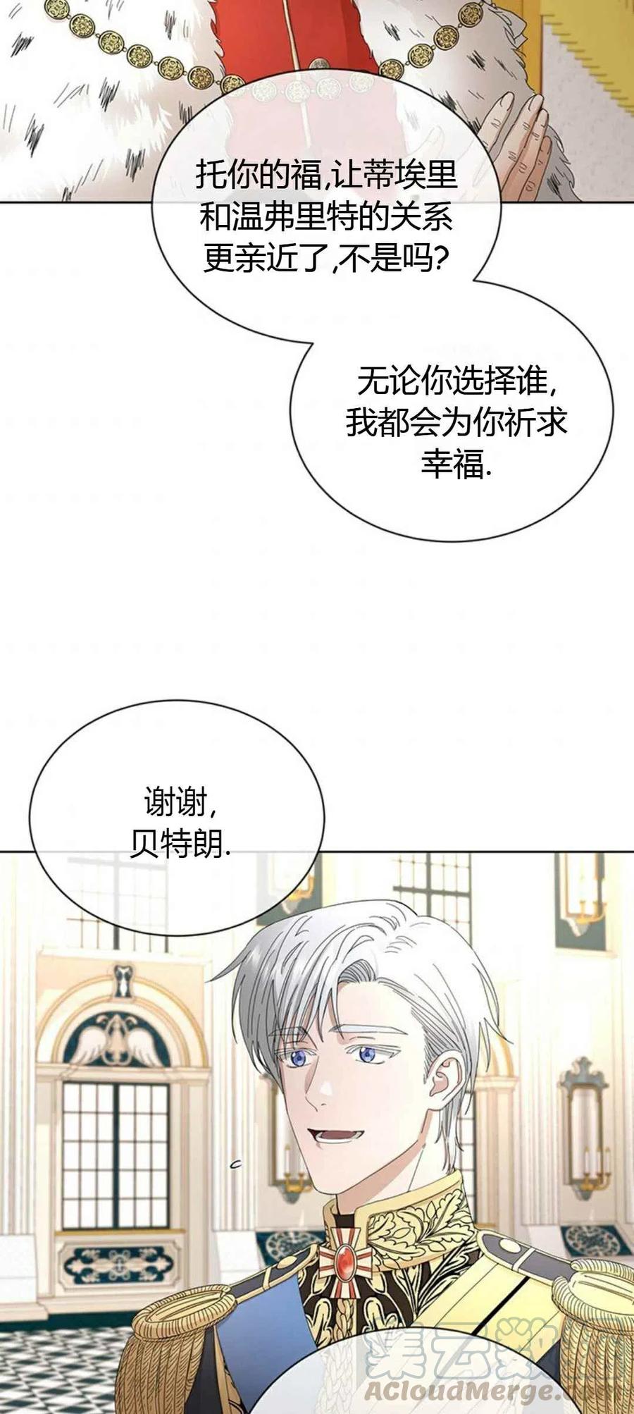 《我不在爱你了》漫画最新章节第12话免费下拉式在线观看章节第【7】张图片