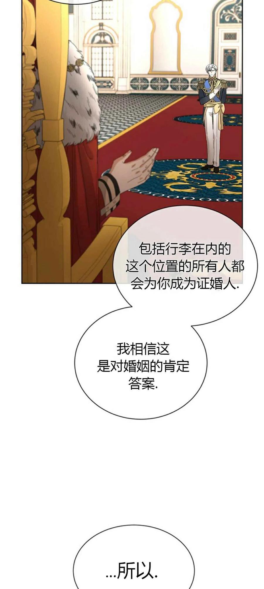 《我不在爱你了》漫画最新章节第12话免费下拉式在线观看章节第【9】张图片