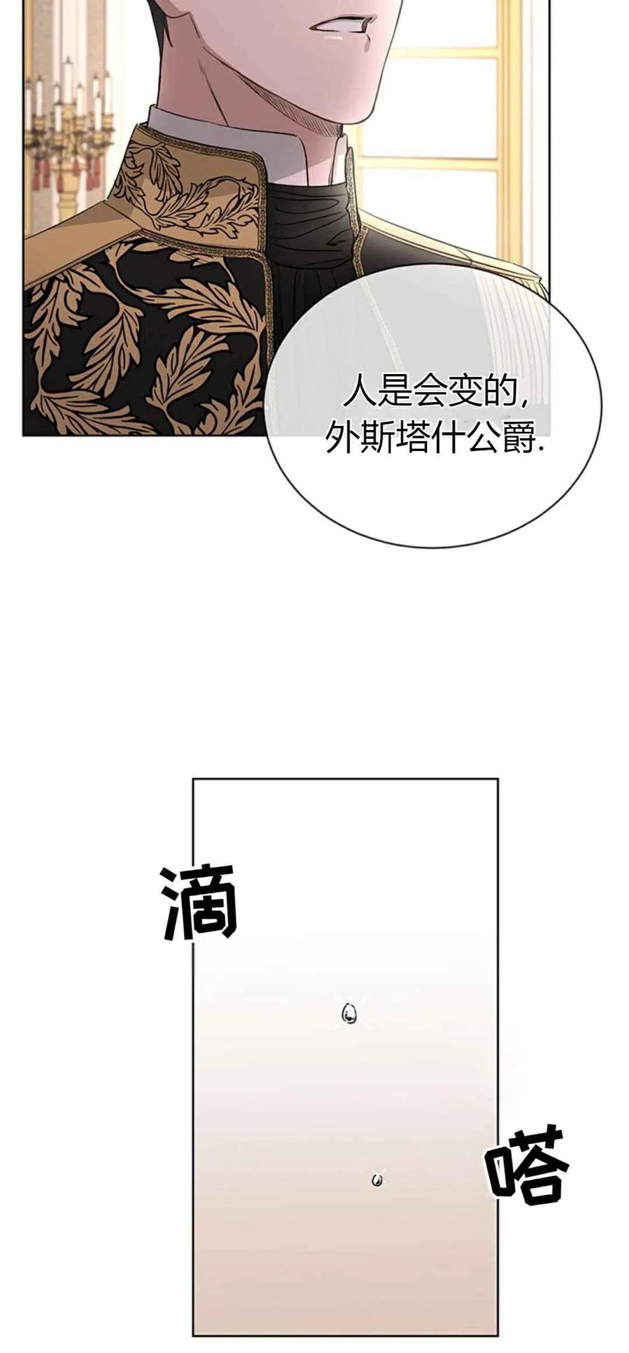 《我不在爱你了》漫画最新章节第13话免费下拉式在线观看章节第【12】张图片