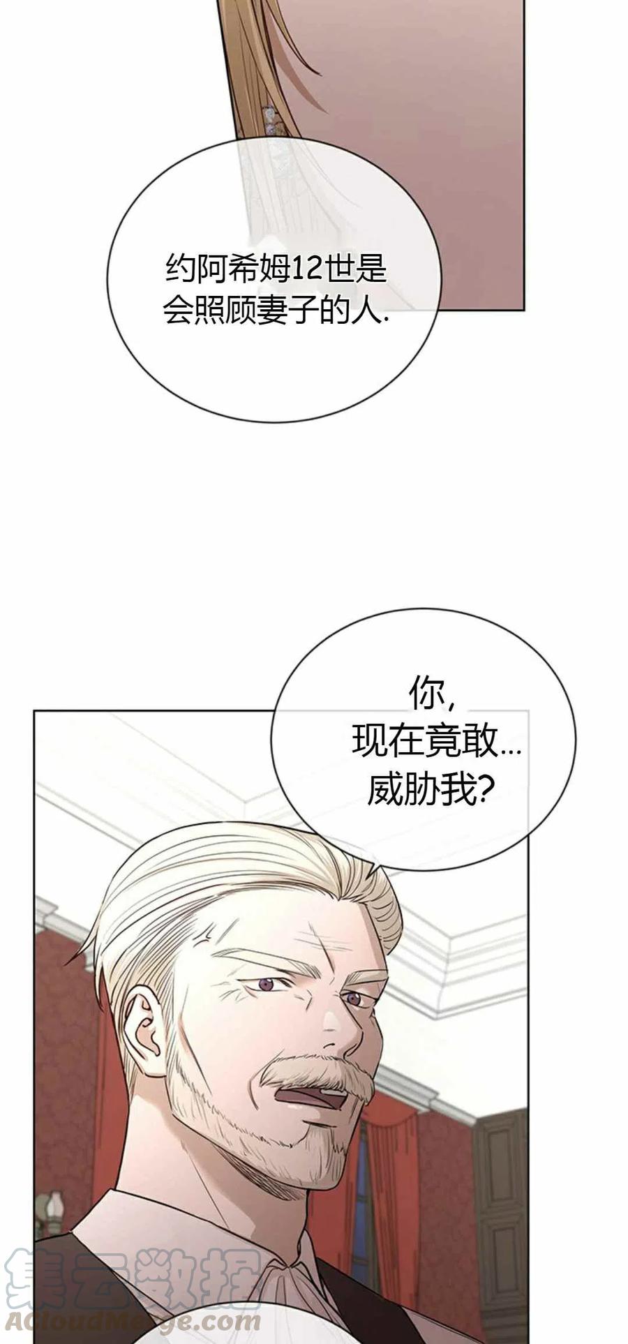 《我不在爱你了》漫画最新章节第15话免费下拉式在线观看章节第【13】张图片