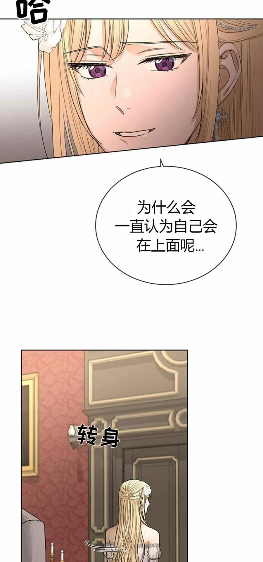 《我不在爱你了》漫画最新章节第15话免费下拉式在线观看章节第【15】张图片