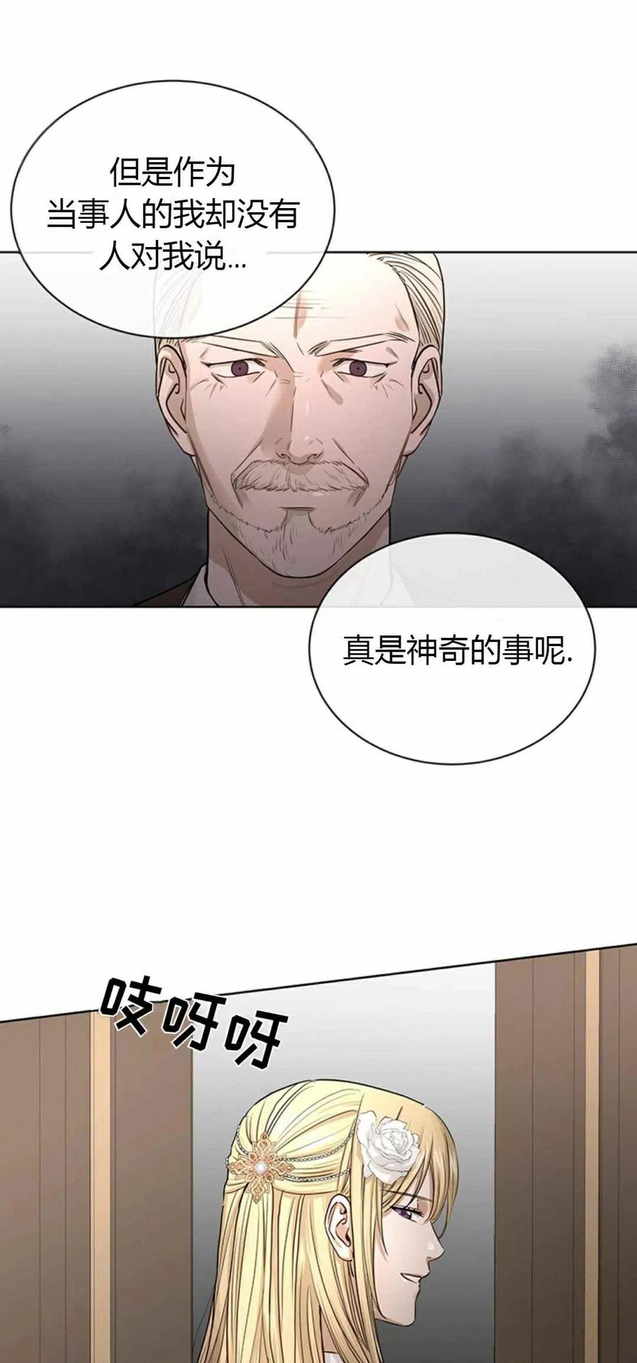 《我不在爱你了》漫画最新章节第15话免费下拉式在线观看章节第【17】张图片