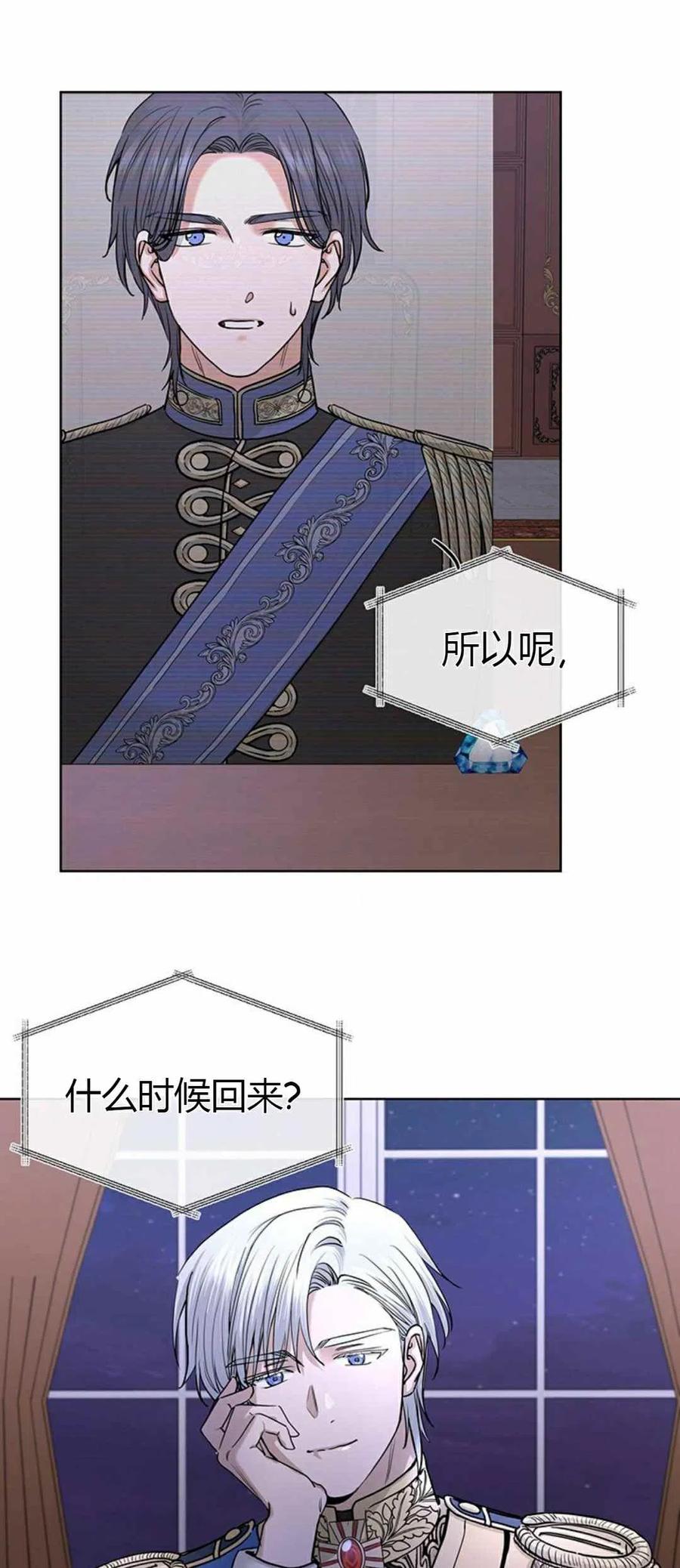 《我不在爱你了》漫画最新章节第15话免费下拉式在线观看章节第【21】张图片