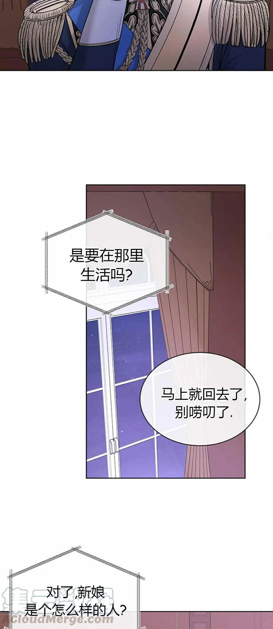 《我不在爱你了》漫画最新章节第15话免费下拉式在线观看章节第【22】张图片