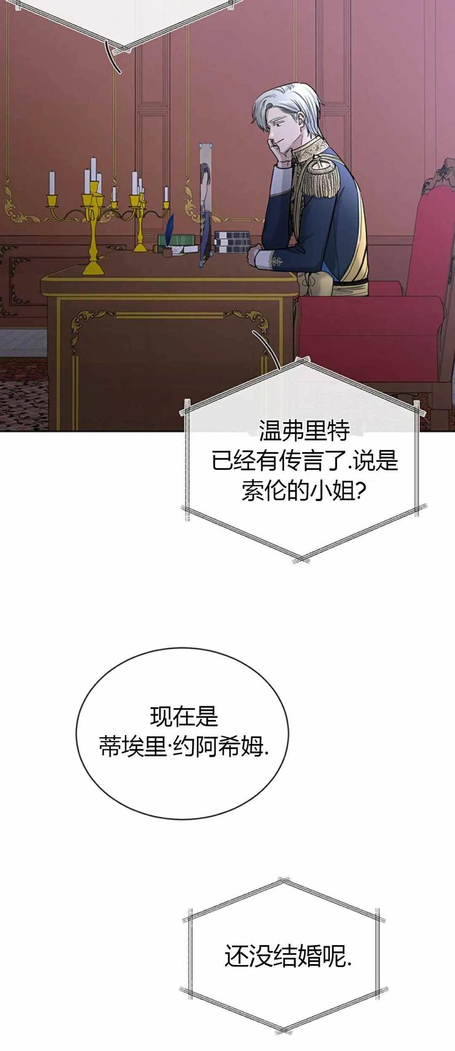 《我不在爱你了》漫画最新章节第15话免费下拉式在线观看章节第【23】张图片