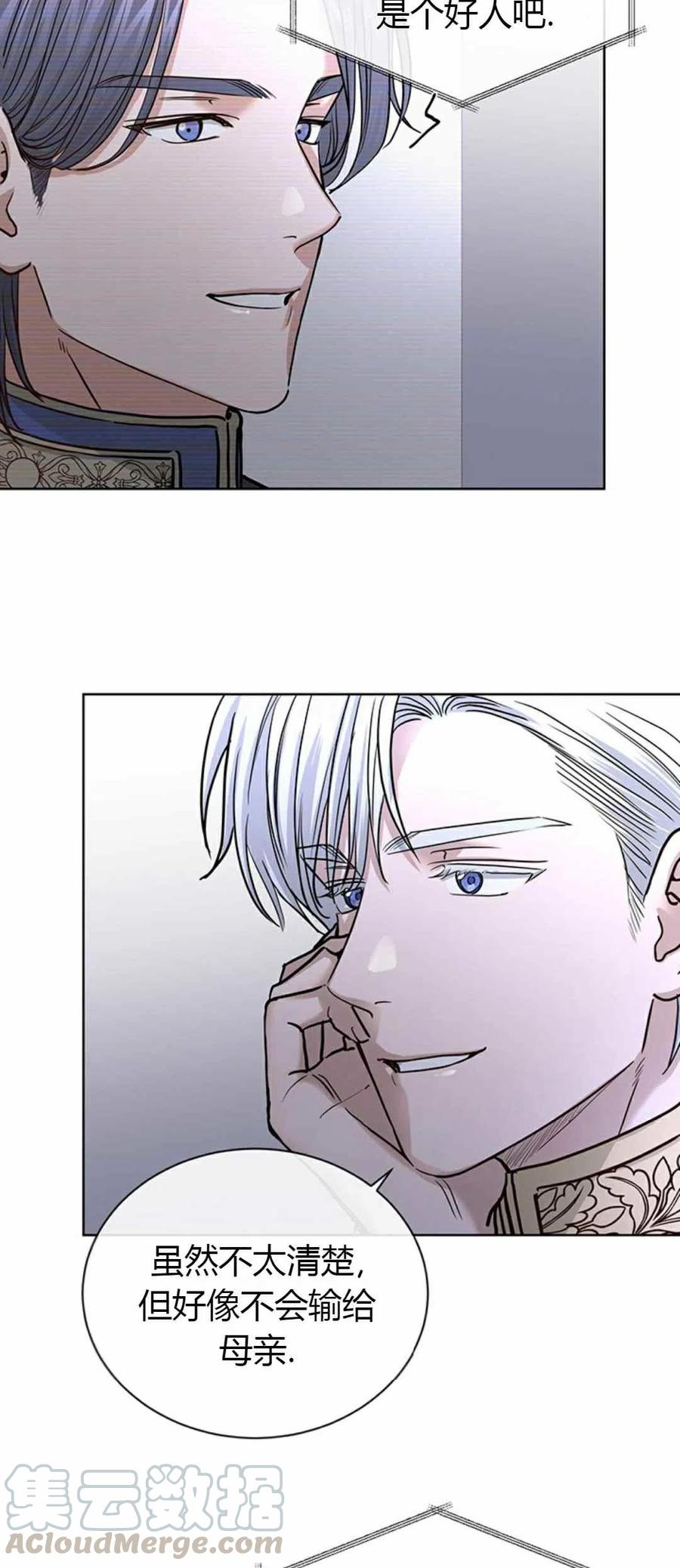 《我不在爱你了》漫画最新章节第15话免费下拉式在线观看章节第【25】张图片