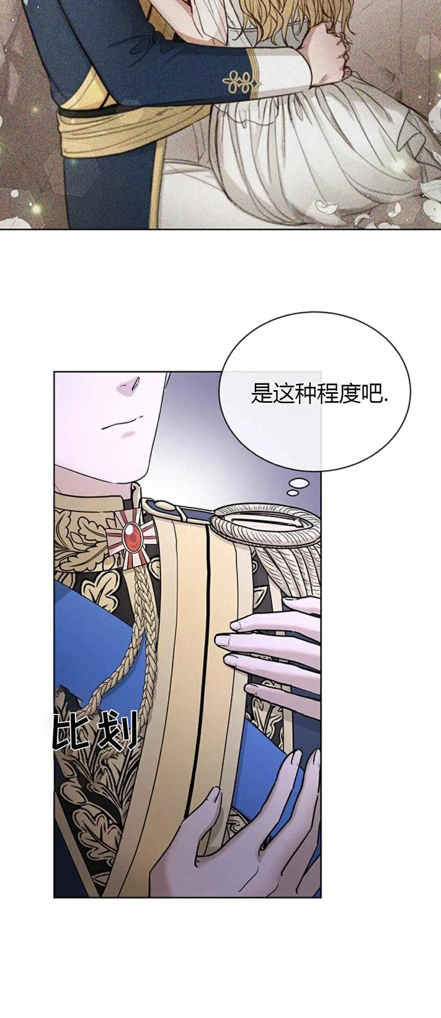 《我不在爱你了》漫画最新章节第15话免费下拉式在线观看章节第【30】张图片