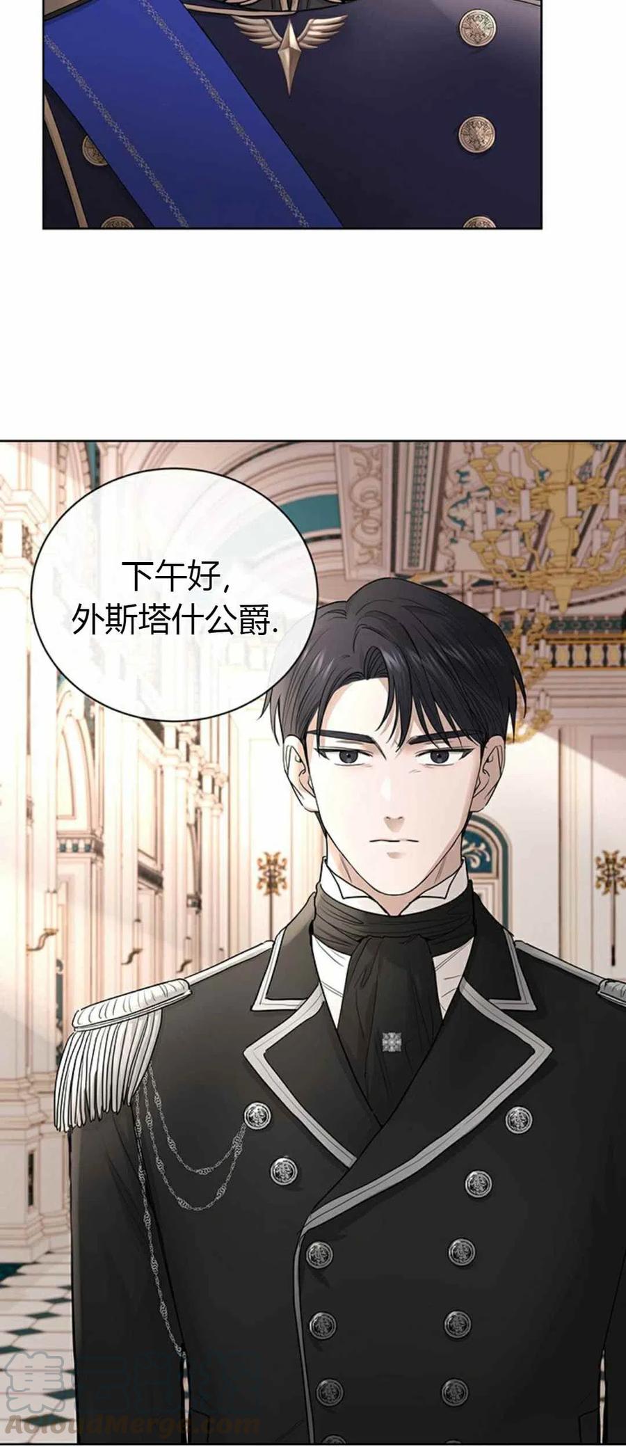 《我不在爱你了》漫画最新章节第15话免费下拉式在线观看章节第【37】张图片