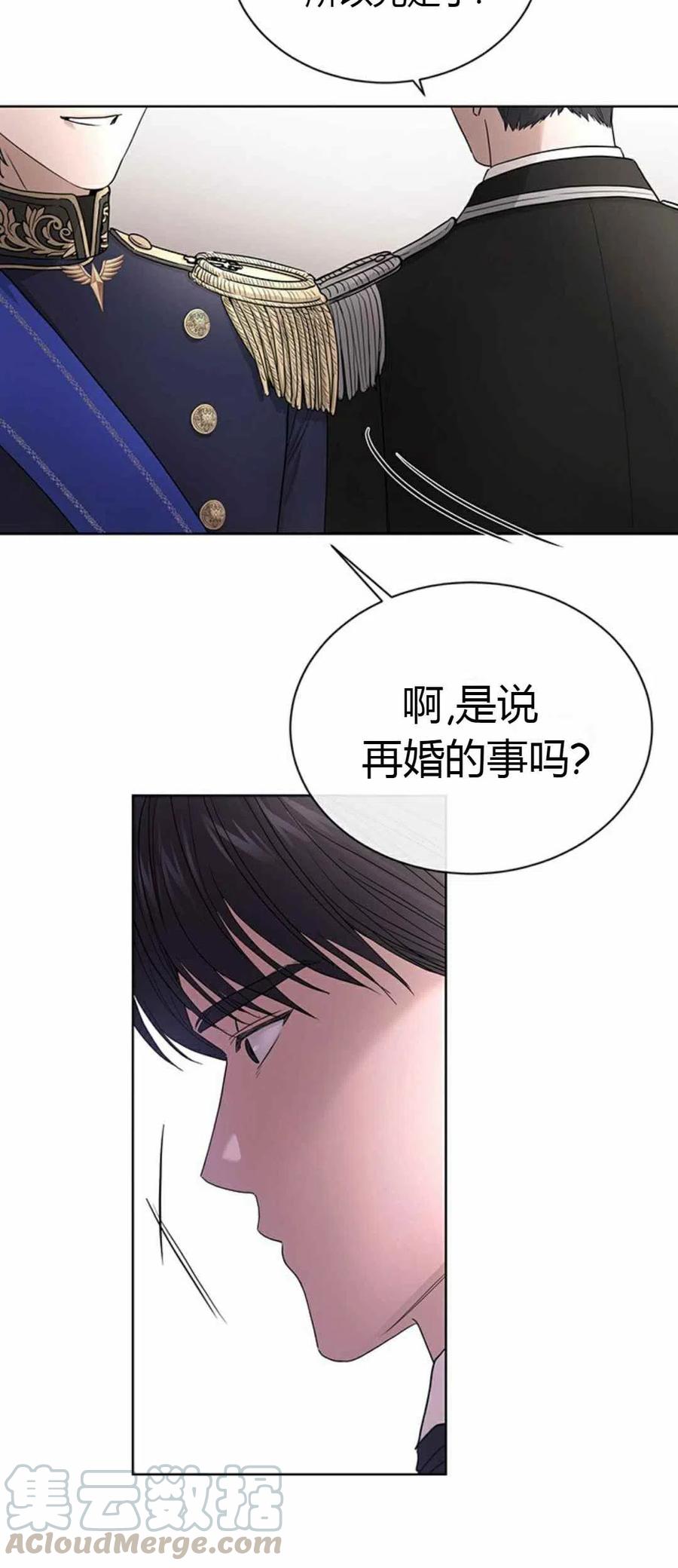 《我不在爱你了》漫画最新章节第15话免费下拉式在线观看章节第【40】张图片