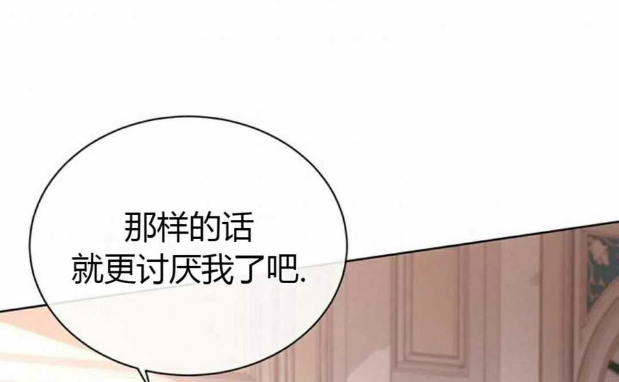 《我不在爱你了》漫画最新章节第15话免费下拉式在线观看章节第【41】张图片