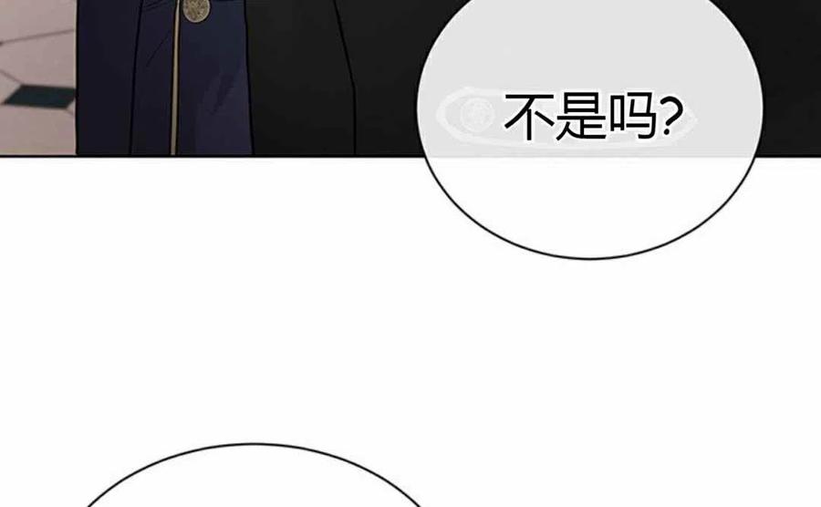 《我不在爱你了》漫画最新章节第15话免费下拉式在线观看章节第【44】张图片