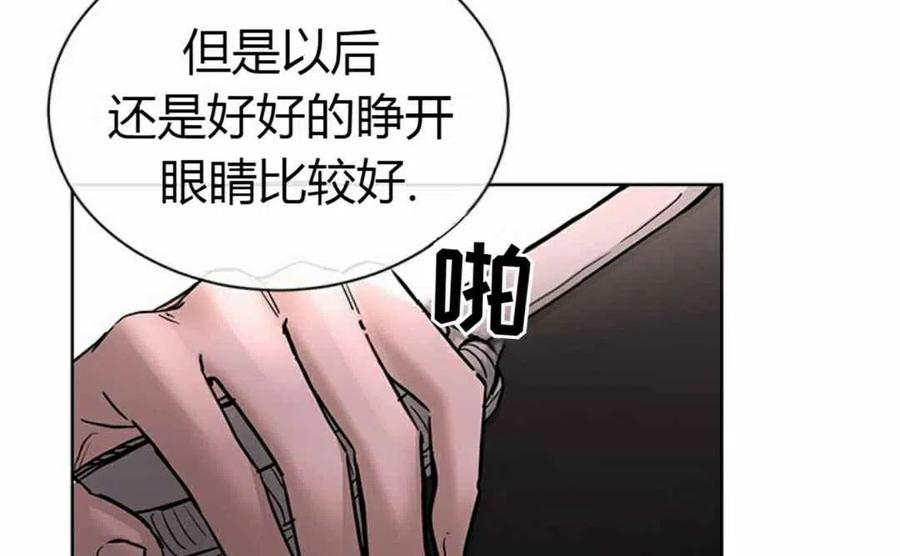 《我不在爱你了》漫画最新章节第15话免费下拉式在线观看章节第【45】张图片