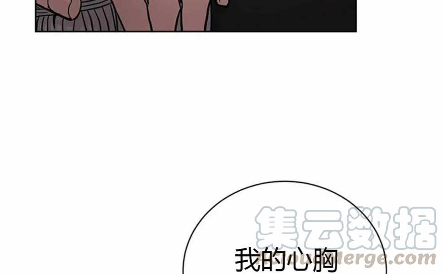 《我不在爱你了》漫画最新章节第15话免费下拉式在线观看章节第【46】张图片