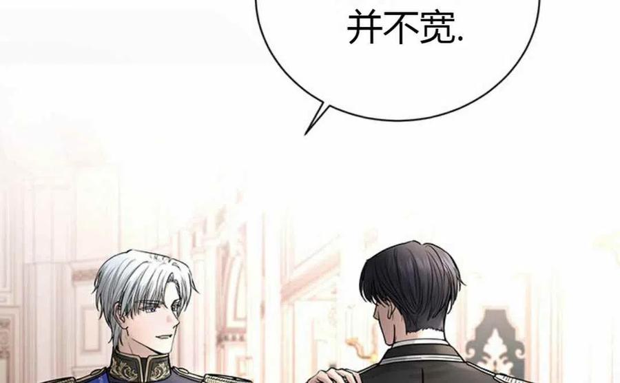 《我不在爱你了》漫画最新章节第15话免费下拉式在线观看章节第【47】张图片