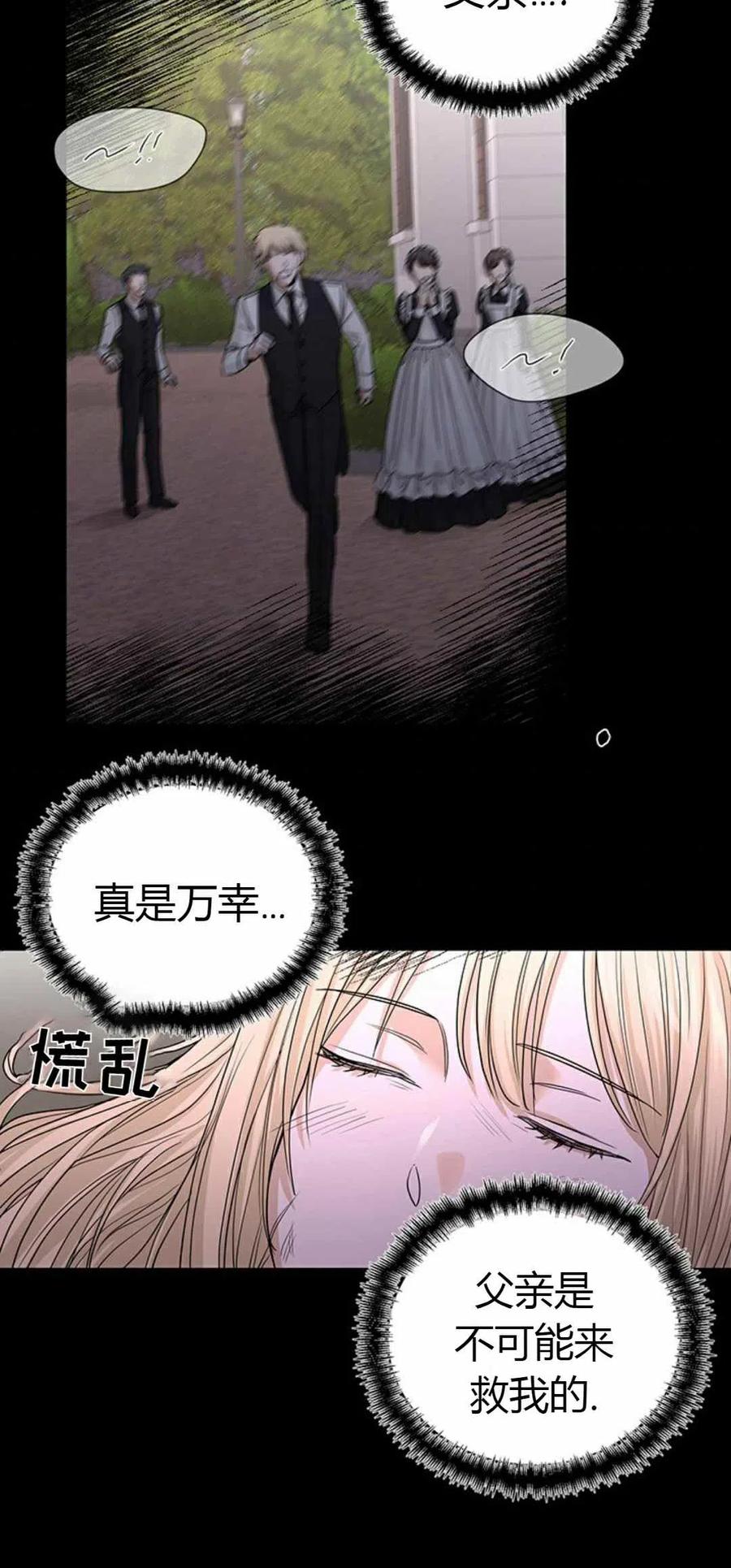 《我不在爱你了》漫画最新章节第15话免费下拉式在线观看章节第【8】张图片