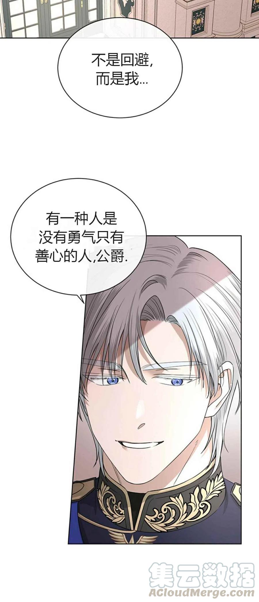 《我不在爱你了》漫画最新章节第16话免费下拉式在线观看章节第【16】张图片