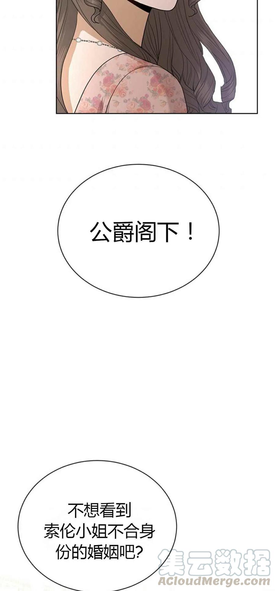 《我不在爱你了》漫画最新章节第16话免费下拉式在线观看章节第【34】张图片