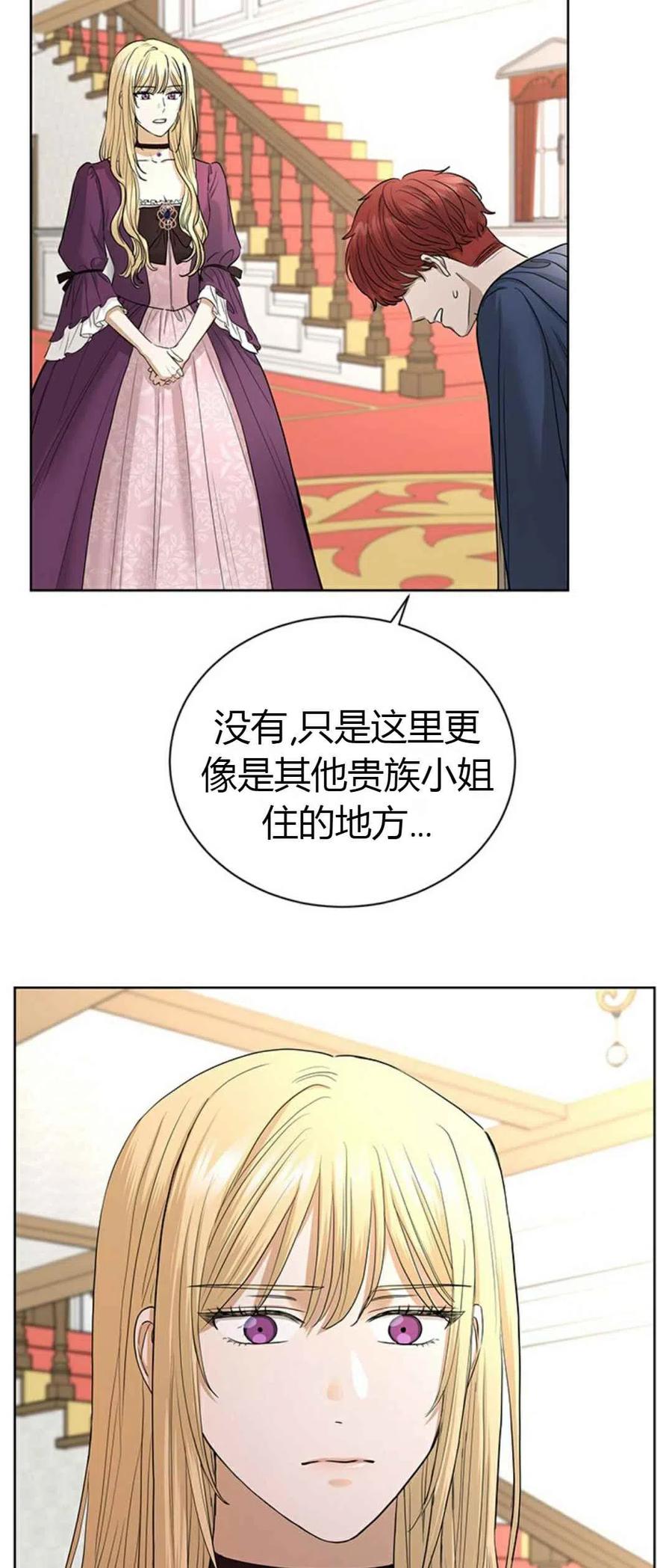 《我不在爱你了》漫画最新章节第16话免费下拉式在线观看章节第【45】张图片