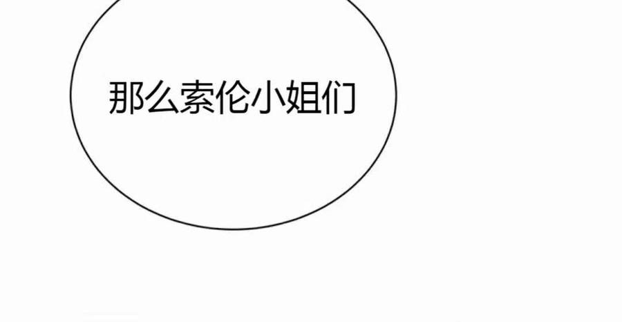 《我不在爱你了》漫画最新章节第16话免费下拉式在线观看章节第【54】张图片