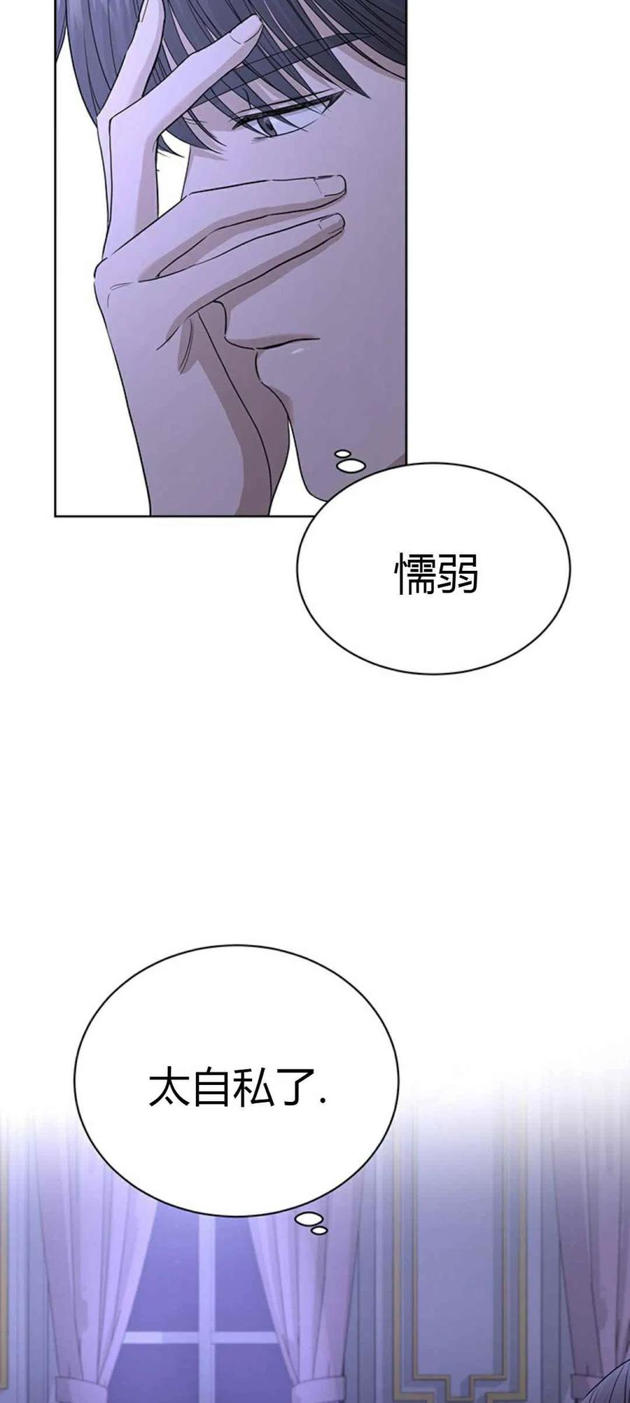 《我不在爱你了》漫画最新章节第16话免费下拉式在线观看章节第【9】张图片