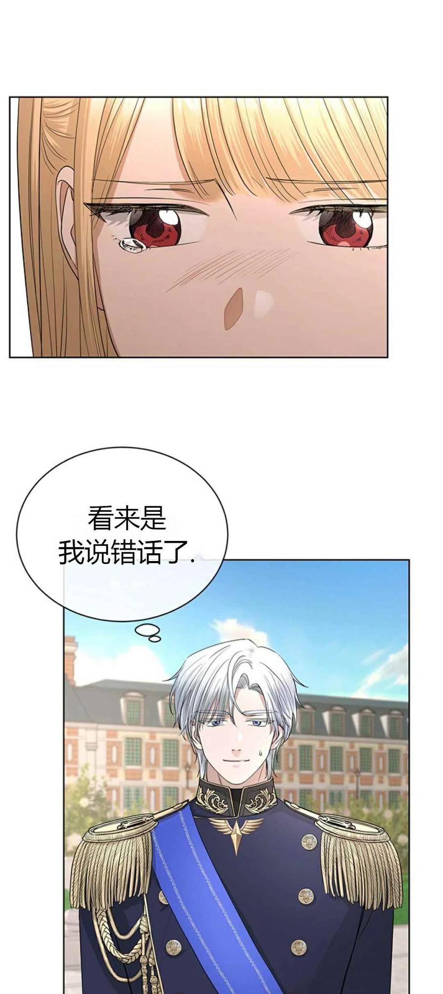 《我不在爱你了》漫画最新章节第17话免费下拉式在线观看章节第【11】张图片