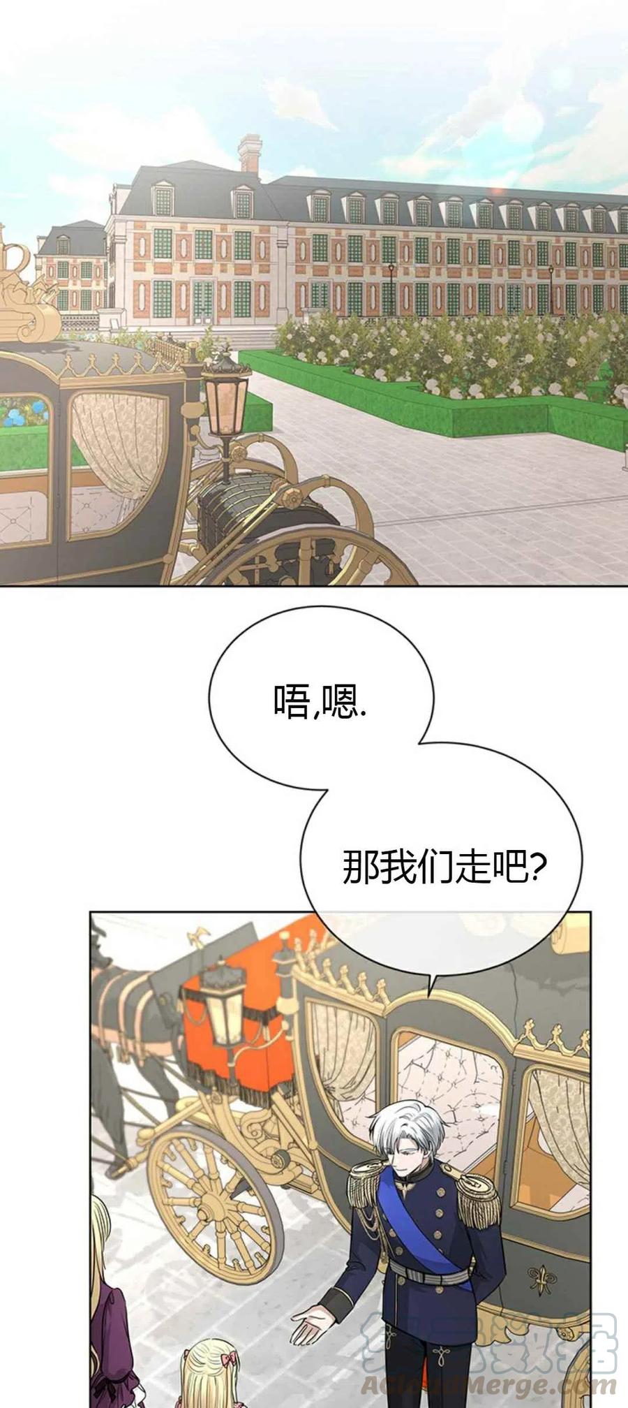 《我不在爱你了》漫画最新章节第17话免费下拉式在线观看章节第【13】张图片