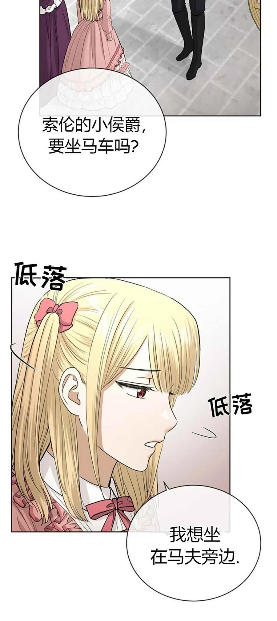 《我不在爱你了》漫画最新章节第17话免费下拉式在线观看章节第【14】张图片