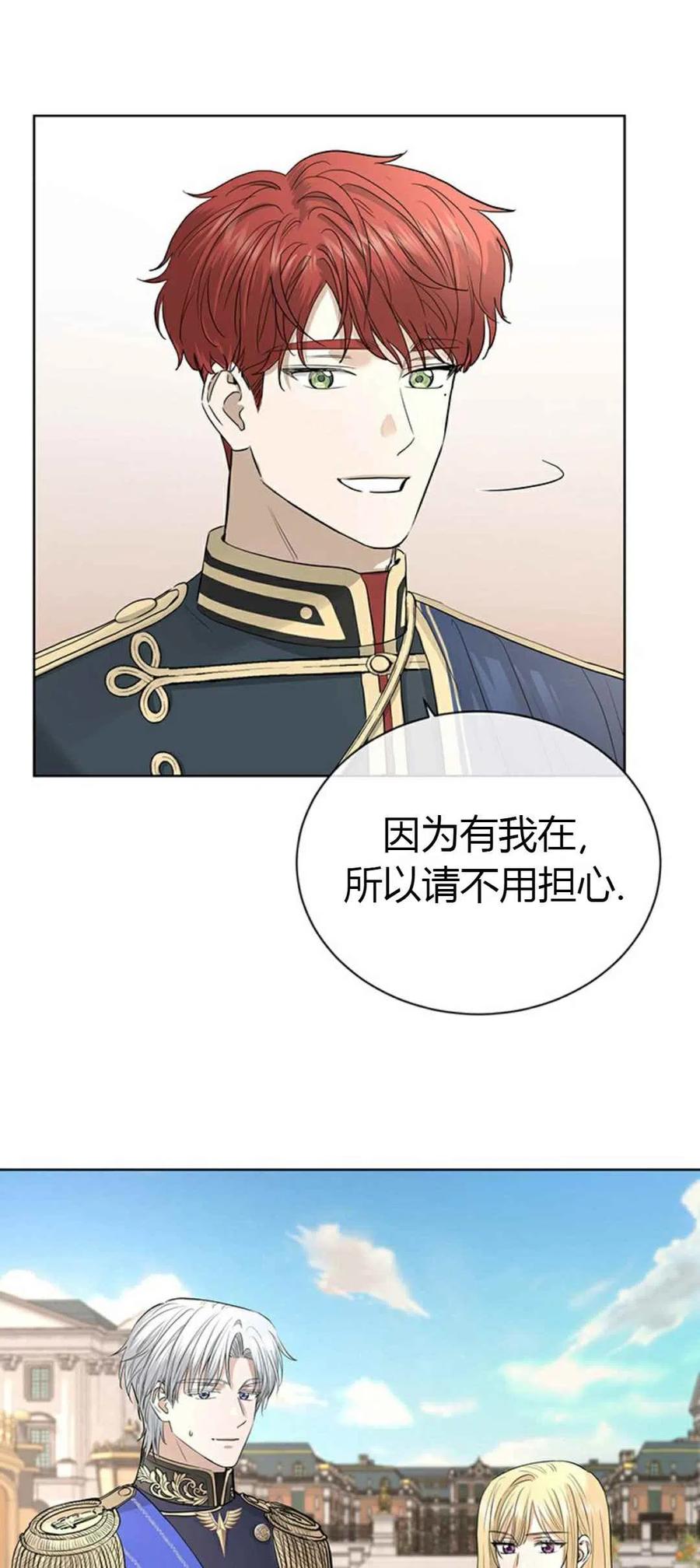 《我不在爱你了》漫画最新章节第17话免费下拉式在线观看章节第【17】张图片