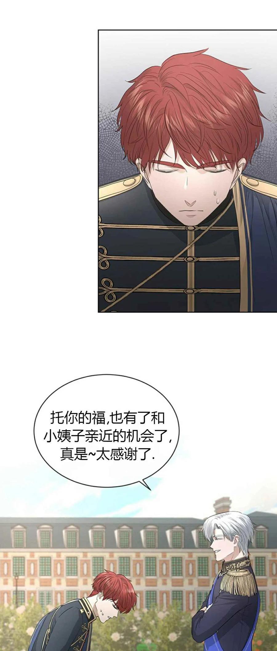 《我不在爱你了》漫画最新章节第17话免费下拉式在线观看章节第【2】张图片