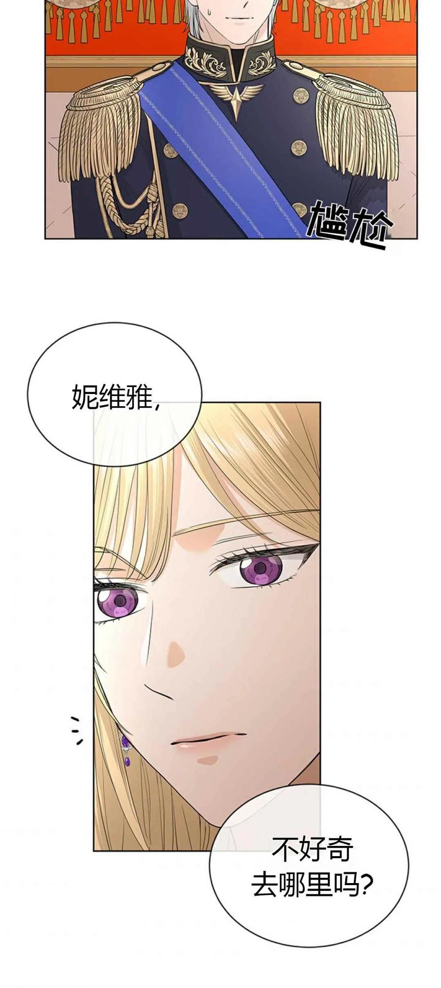 《我不在爱你了》漫画最新章节第17话免费下拉式在线观看章节第【20】张图片