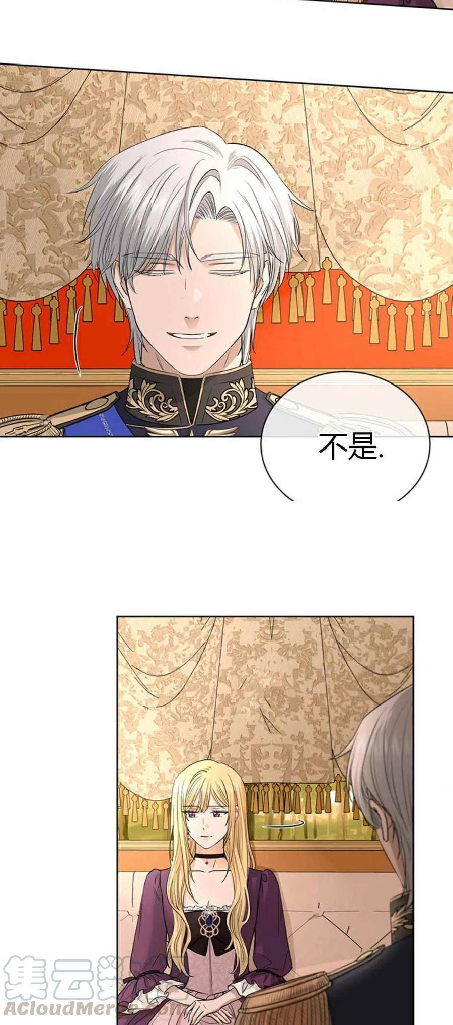 《我不在爱你了》漫画最新章节第17话免费下拉式在线观看章节第【22】张图片