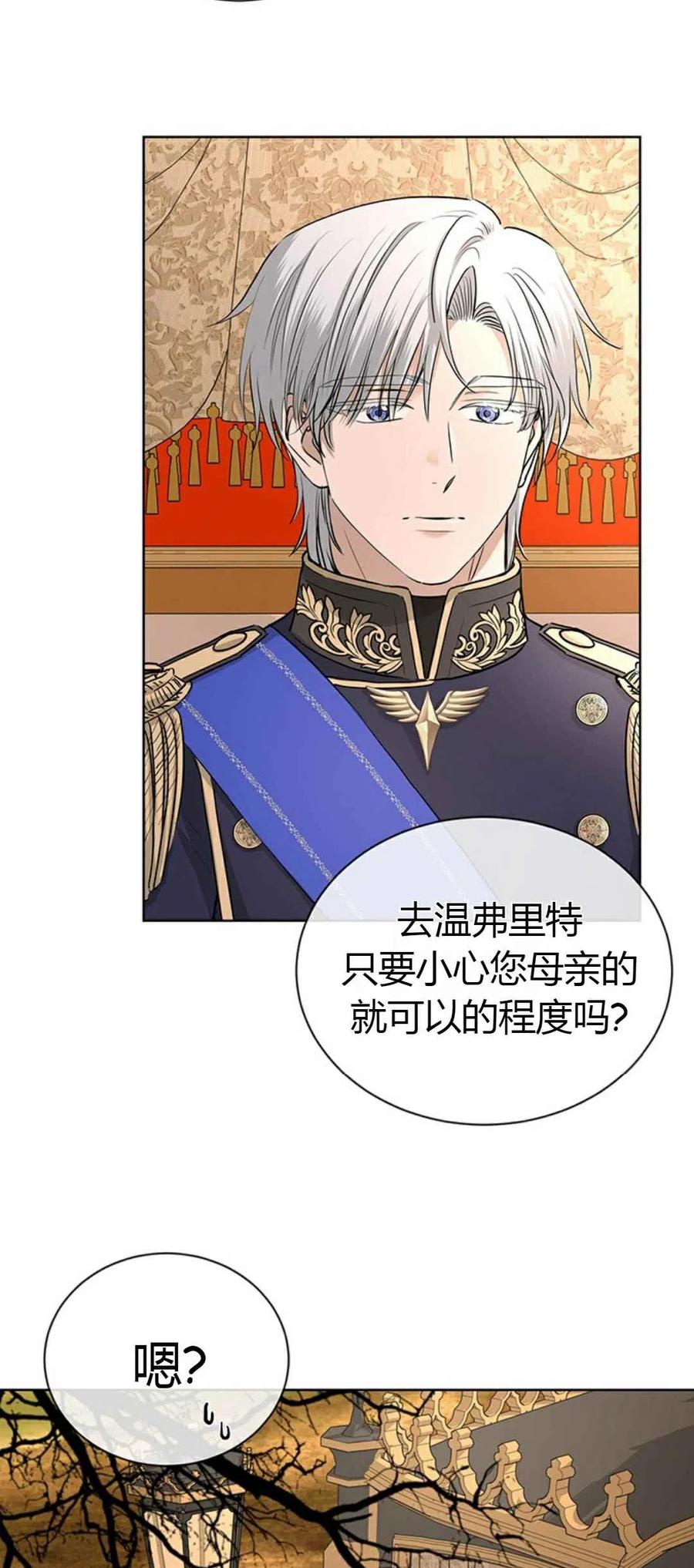 《我不在爱你了》漫画最新章节第17话免费下拉式在线观看章节第【24】张图片