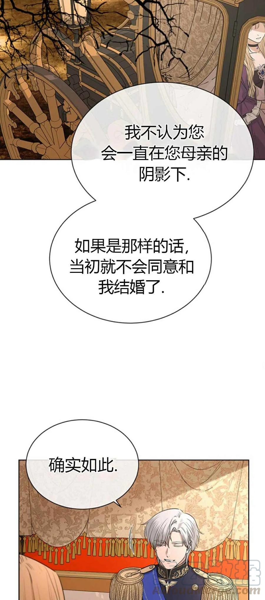 《我不在爱你了》漫画最新章节第17话免费下拉式在线观看章节第【25】张图片