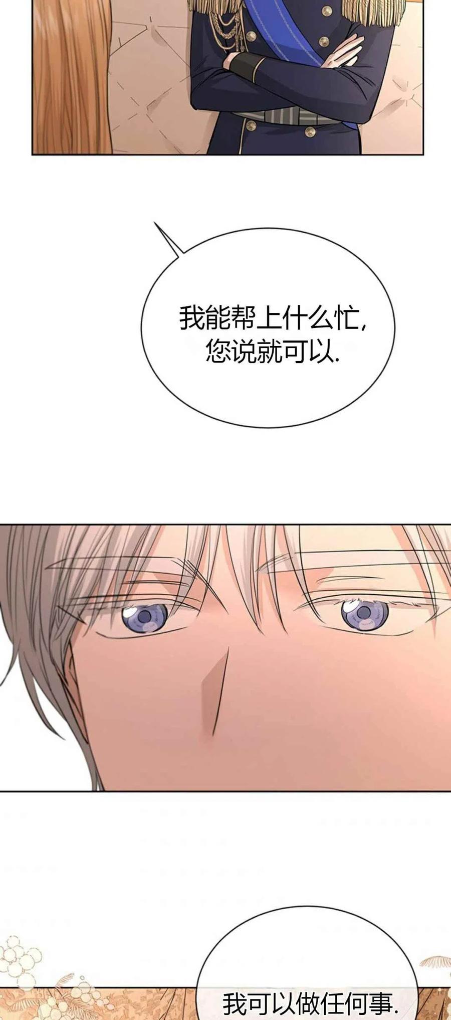 《我不在爱你了》漫画最新章节第17话免费下拉式在线观看章节第【26】张图片