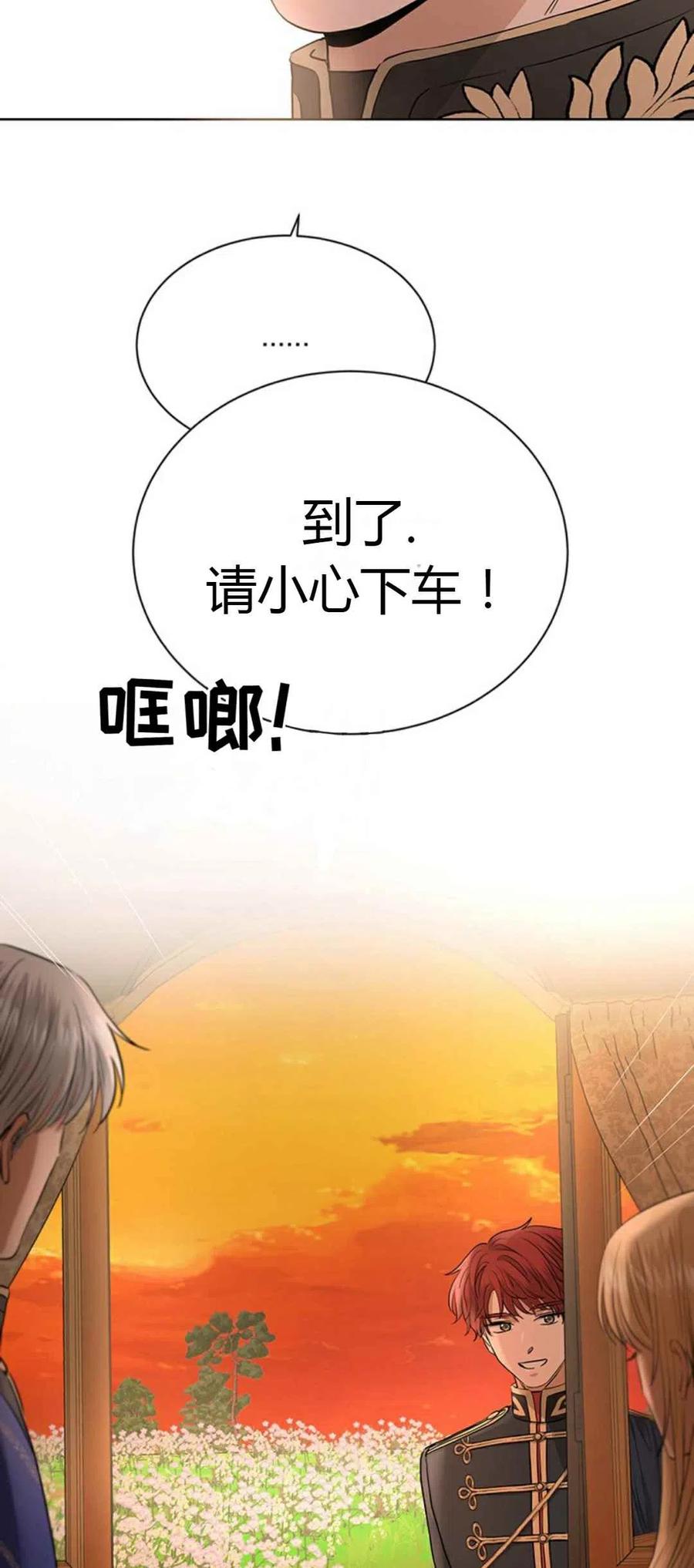 《我不在爱你了》漫画最新章节第17话免费下拉式在线观看章节第【29】张图片