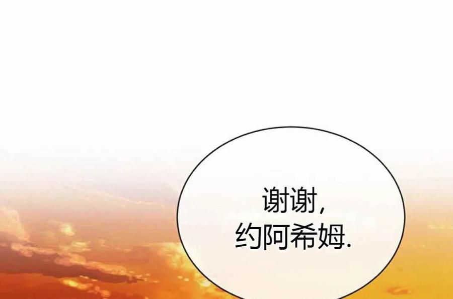 《我不在爱你了》漫画最新章节第17话免费下拉式在线观看章节第【41】张图片