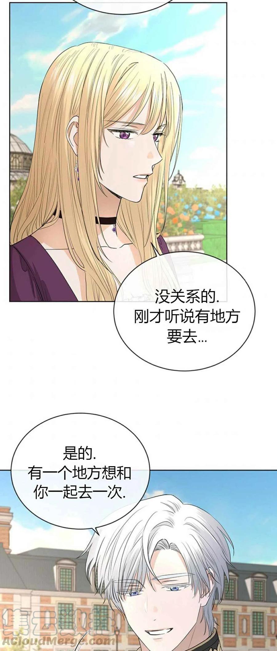 《我不在爱你了》漫画最新章节第17话免费下拉式在线观看章节第【7】张图片