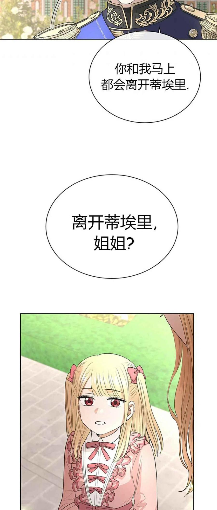 《我不在爱你了》漫画最新章节第17话免费下拉式在线观看章节第【8】张图片