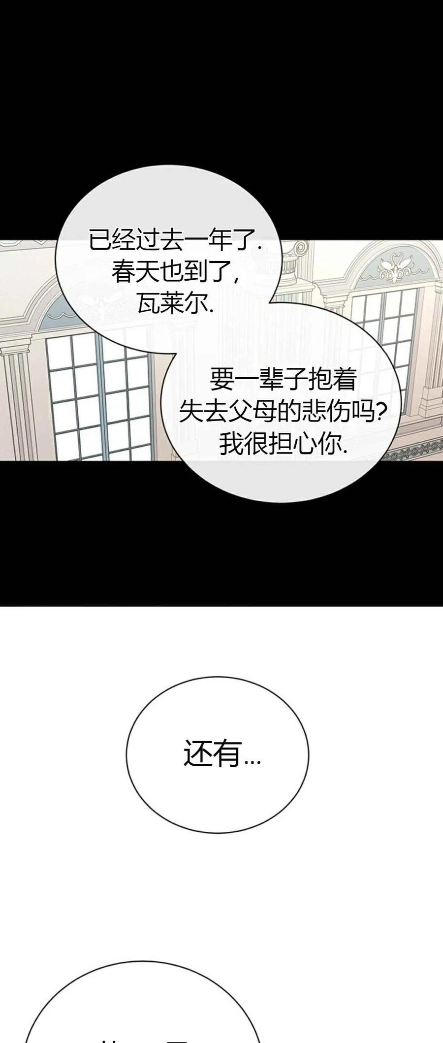 《我不在爱你了》漫画最新章节第19话免费下拉式在线观看章节第【15】张图片