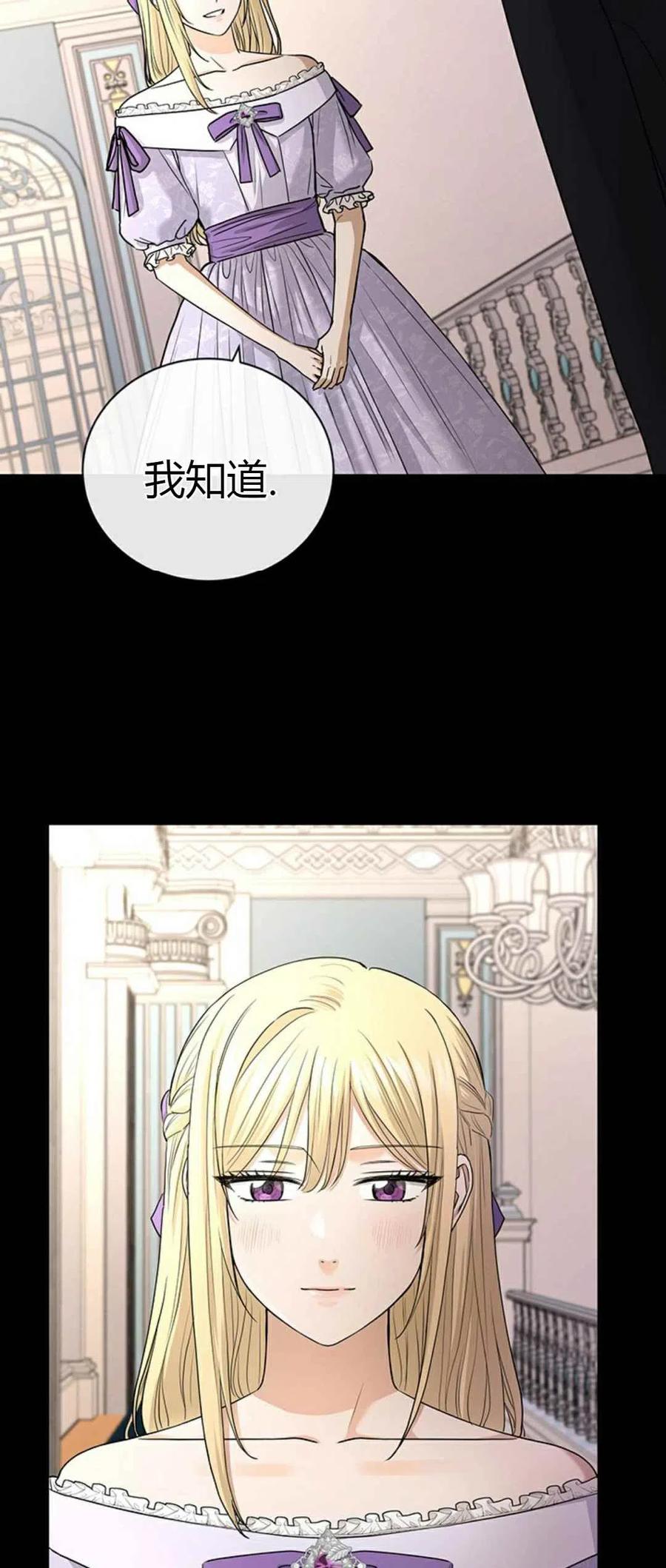 《我不在爱你了》漫画最新章节第19话免费下拉式在线观看章节第【17】张图片