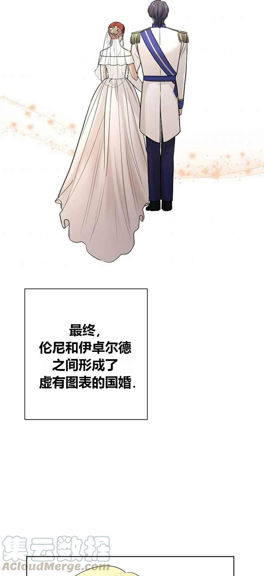 《我不在爱你了》漫画最新章节第19话免费下拉式在线观看章节第【34】张图片