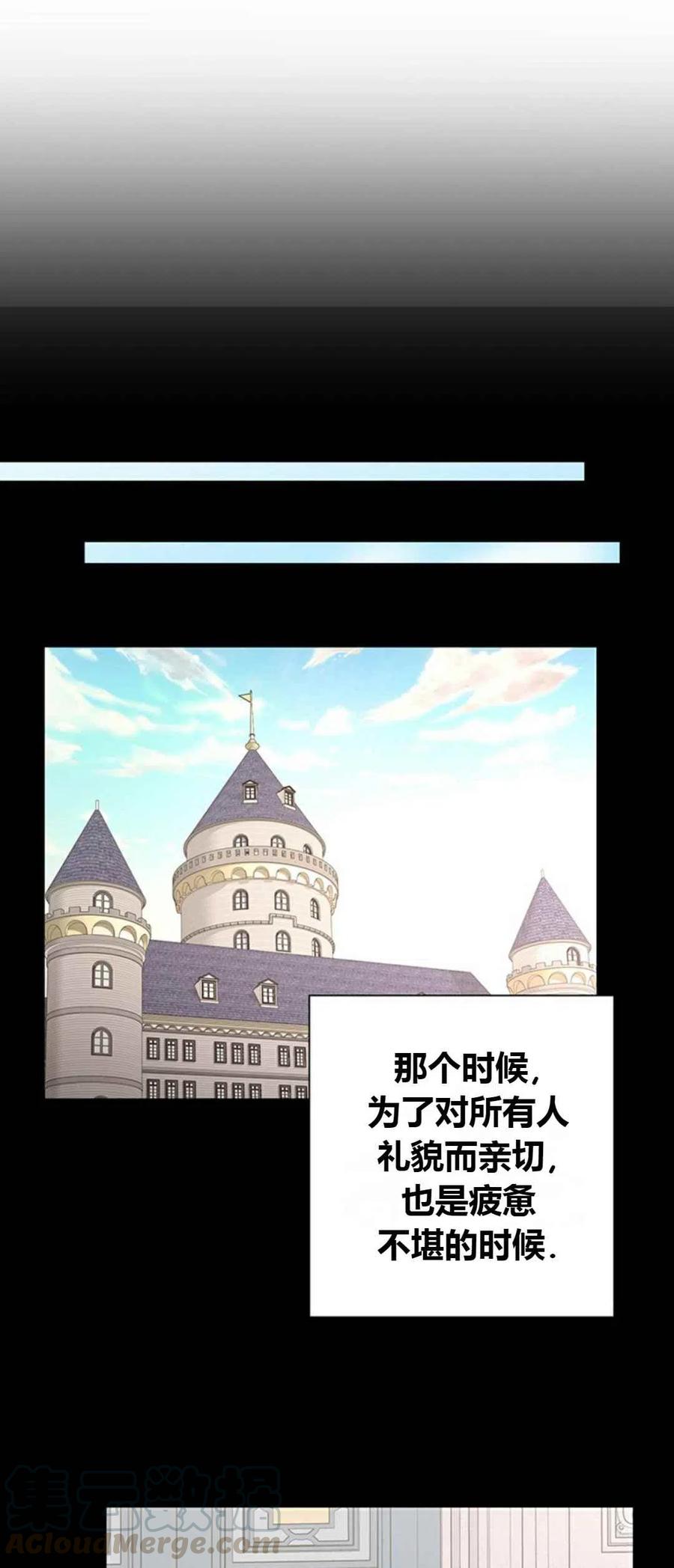 《我不在爱你了》漫画最新章节第19话免费下拉式在线观看章节第【4】张图片